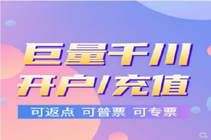 如何在百度信息流成功开户？